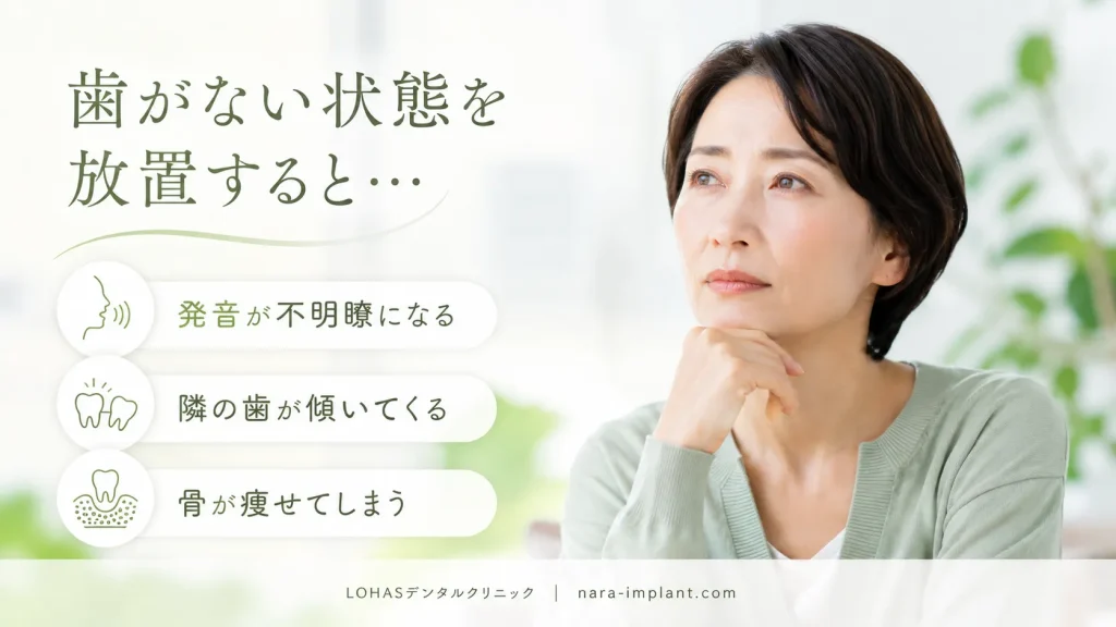 前歯の抜歯後に仮歯を入れないとどうなるか?