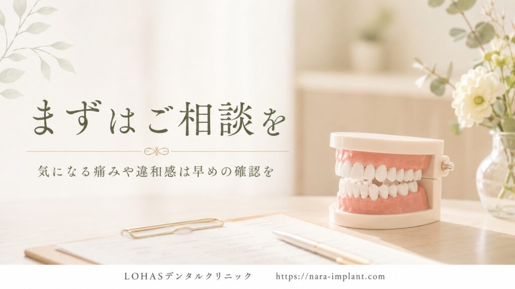 気になる痛みや違和感は早めのご相談を