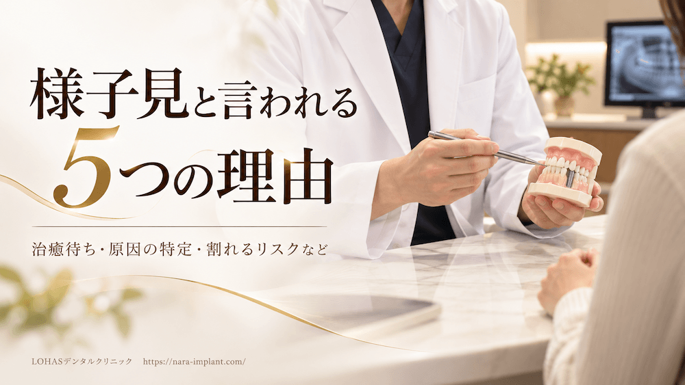 フィステルを様子見と言われた主な理由