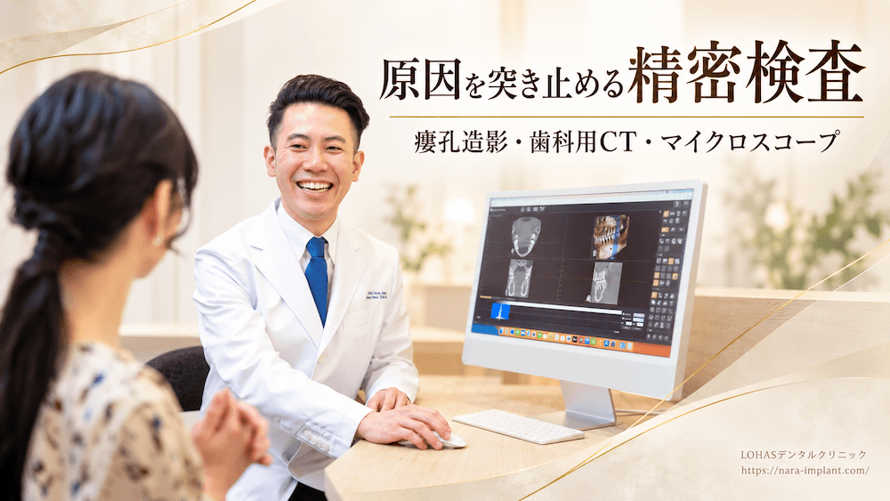 様子見で終わらせないための精密検査|原因を突き止める方法